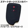 IKT Smart Key Silicone Cover for Toyota Cars, 2 Buttons, Black Red, Hiace, Regius