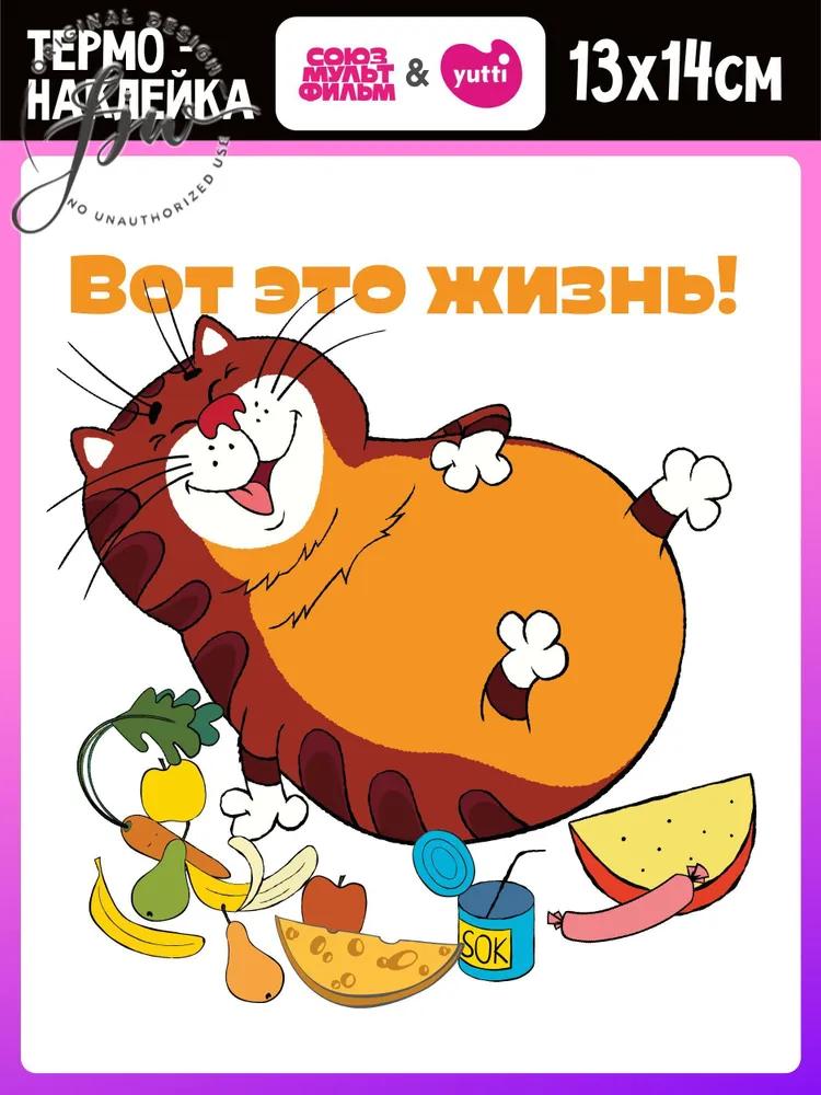 Термотрансфер