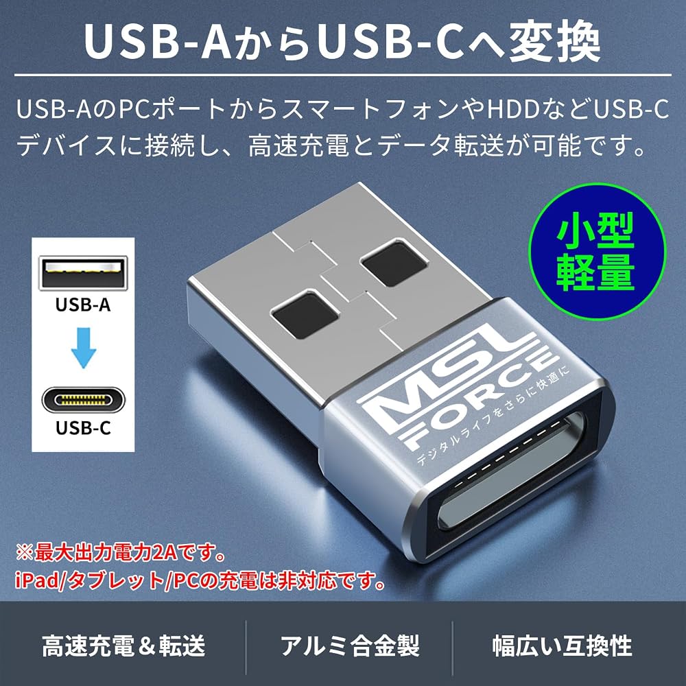 MSL FORCE USB-адаптер Type C Ультракомпактный Быстрая зарядка Высокоскоростная передача данных 2 шт.