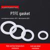 PTFE Политетрафторэтилен Высоко/Низкотемпературностойкий Тефлон Водопроводная Труба Прокладка