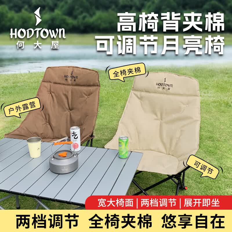 HODTOWN Padded High-Back Folding Moon Chair