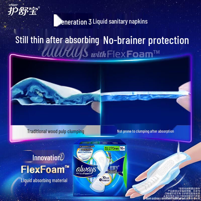 Гигиенические прокладки Whisper Future-Sense