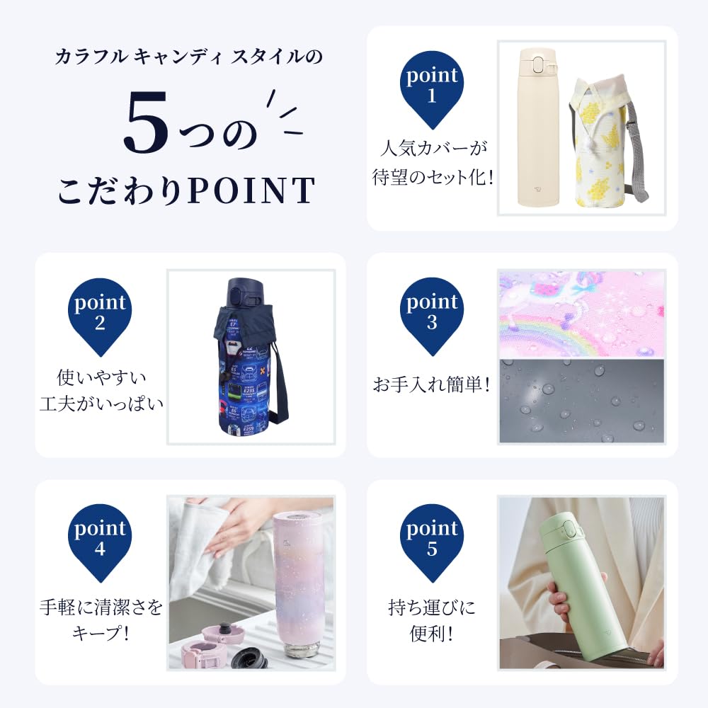 COLORFUL CANDY STYLE Stainless Steel Mug and Cover Set, 720ml, Mimosa Fleur & CM Sand Beige, Zojirushi Seamless Water Bottle Case, Holder, Shoulder