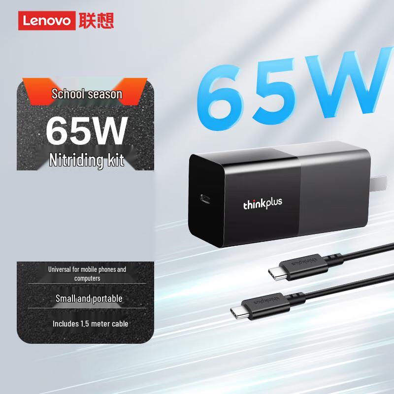 Lenovo thinkplus 65 Вт GaN USB-C Адаптер питания в форме губной помады