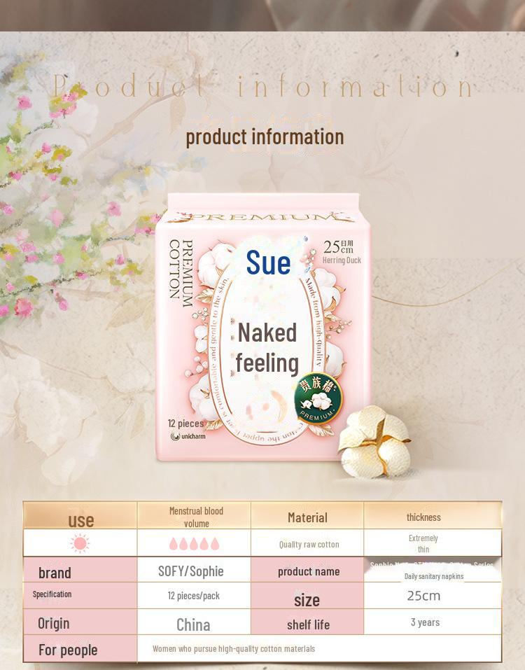 Гигиенические салфетки Sophie Noble Cotton, телесного цвета, 250 мм, 12 шт.