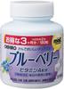 Japan MOST Chewable Blueberry 180 Tablets for 3 Months S565