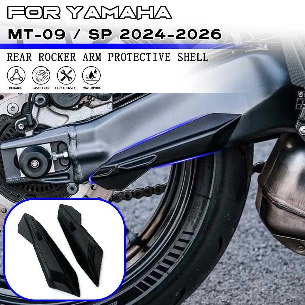 MT09 Motorcycle Rear Rocker Arm Protective Shell For YAMAHA MT-09 / SP 2024-2026 Rear Frame Pads Side Pretective Guards