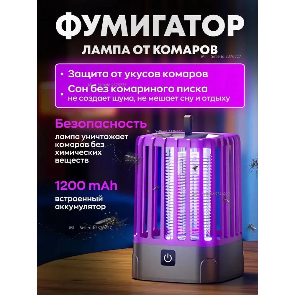 Фумигатор от комаров, средство от комаров для дома. Портативная ловушка для насекомых, электрическая мухобойка, фиолетовая