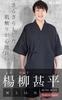 washable jinbei made in linen [AiAi] Cool-looking, cotton-linen (wool-like kimono) Japan, 75% cotton, 25% (M, Black)