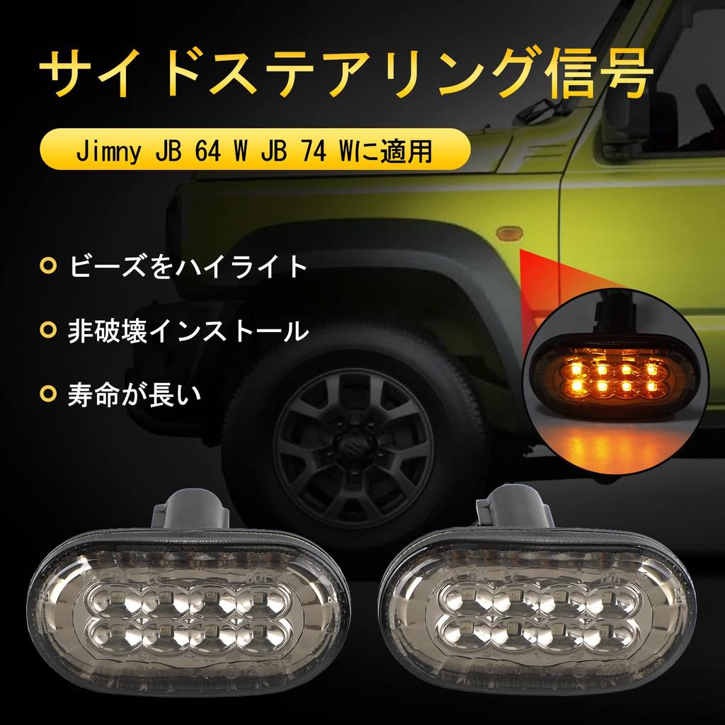 Bruce Shark New Jimny JB64W JB74W светодиодный боковой указатель поворота, боковой габаритный фонарь Jimny jb64 Jimny Sierra JB74W Высокая яркость Jimny JB64 JB74 светодиодный боковой указатель поворота