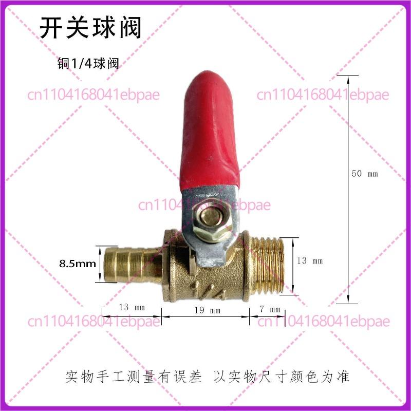 Small ball valve switch 1/4 inner and outer teeth air pump water pump bleed valve air compressor accessories steam valve