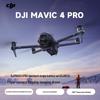 DJI Дрон Mavic 4 Pro (Китайская версия)