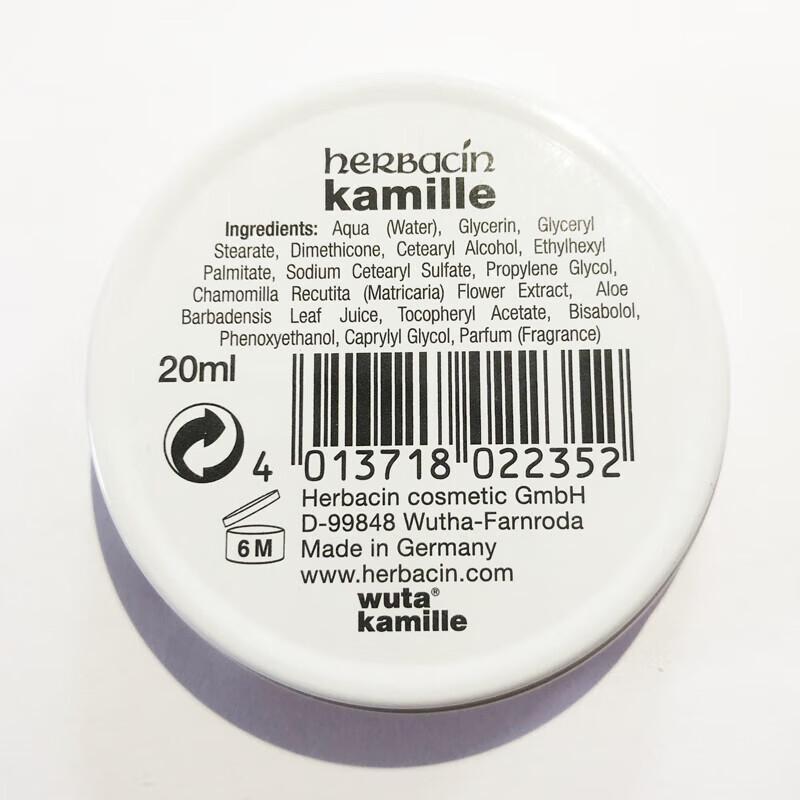 Herbacin Крем для рук и ног Kamill Intensive Repair 20 мл