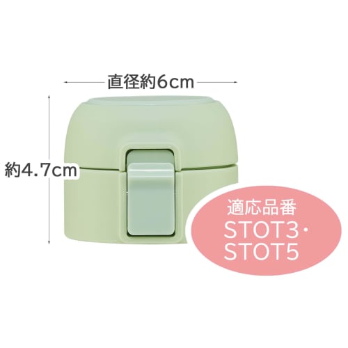 Skater Replacement Cap Unit for STOT3/STOT5 Stainless Steel Mug Bottles, Green Lid and Spout Gasket, P-STOT3/5-CU-A