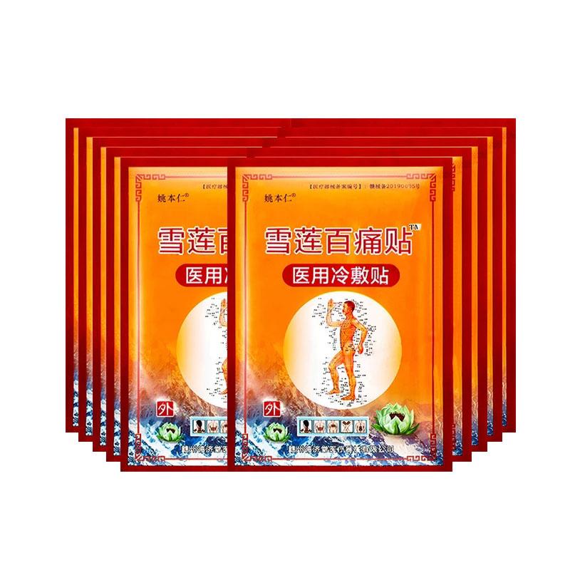 8 шт., пластыри для лекарств, облегчение боли в мышцах, наклейки для шеи, спины, плеч, коленей, 8 шт.