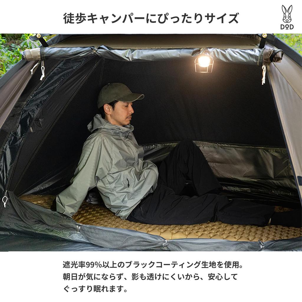 Палатка DOD Mendako Blackout, Легкая, Удобная, Одноместная, Палатка, T1-176-BR
