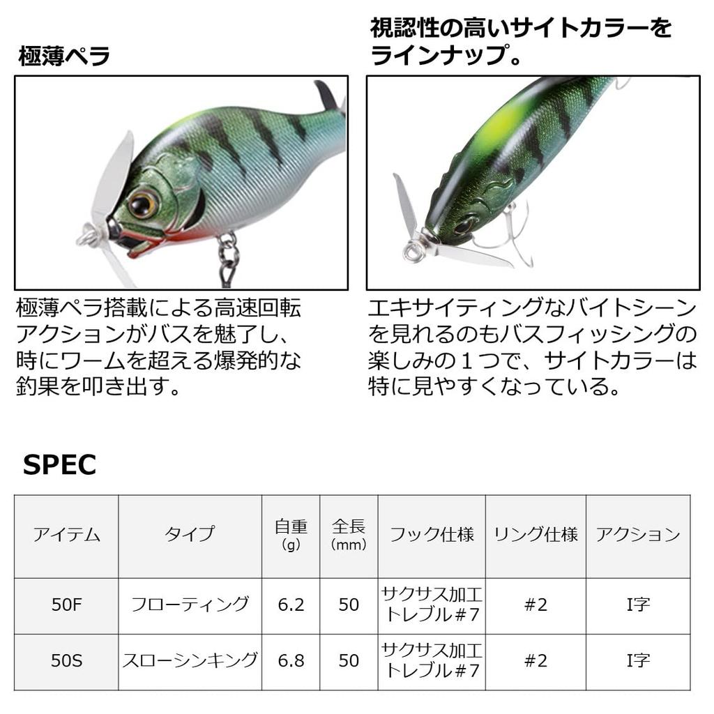 [DAIWA] Gillnade 50F Bluegill Prop Bait Pink Purple