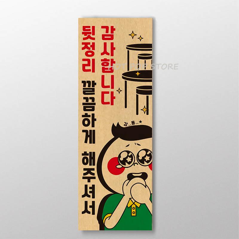 Korean Comic Style Cuisine Barbecue Aquavit Canvas Painting Vintage Retro Wall Art Posters and Prints for Restaurant Wall Decor