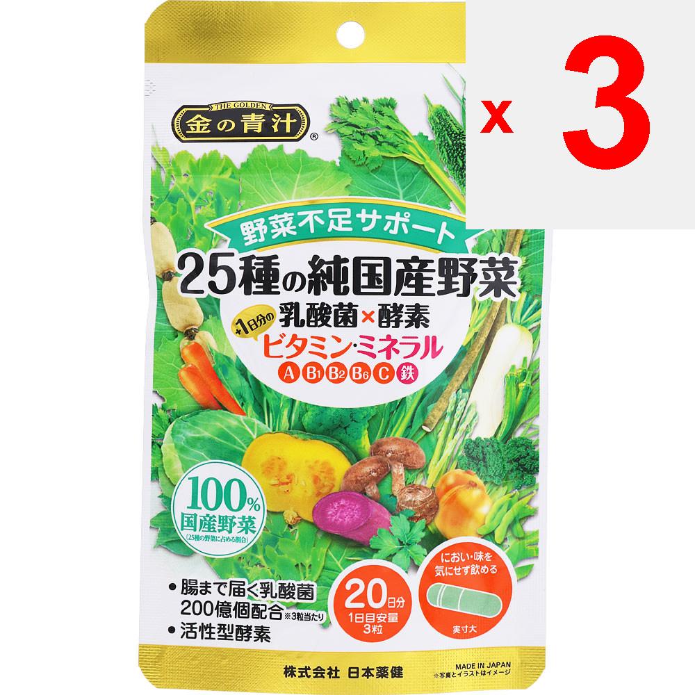Nihon Yakken 25 видов чистых домашних овощей Lactobacillus x Enzyme + Витамины и минералы на 1 день 60 капсул Другое (проверить замки, язык очистить