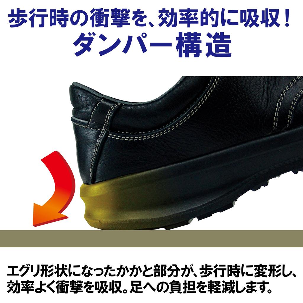 Safety Shoes Mark Certified Class ESG3220eco Electrostatic Black Cm [Midori Anzen] Medium-knit [Eco Product] [First Comfort] [Eco Spec] Men's 25.5