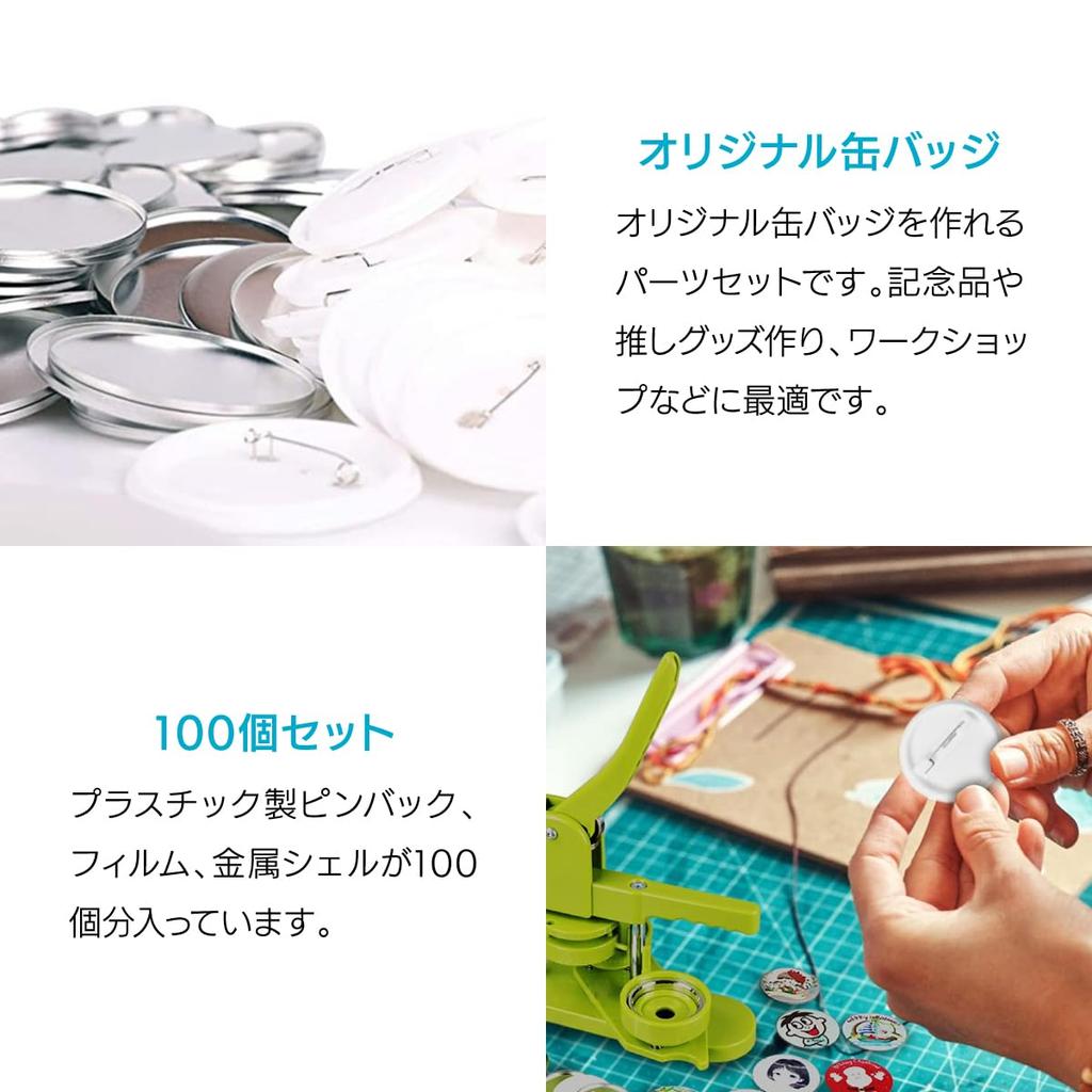 ENN LLC Badge Parts for Badge Making Set of 100 White Machines, Materials, DIY, Parts, (44mm),