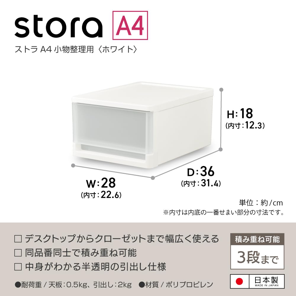 JEJ Astage Stra A4 28cm x 36cm x 18cm Drawer Storage for Simple Made in Small Item Organization White, (W) (D) (H), Easy-to-Access Case, Stackable,