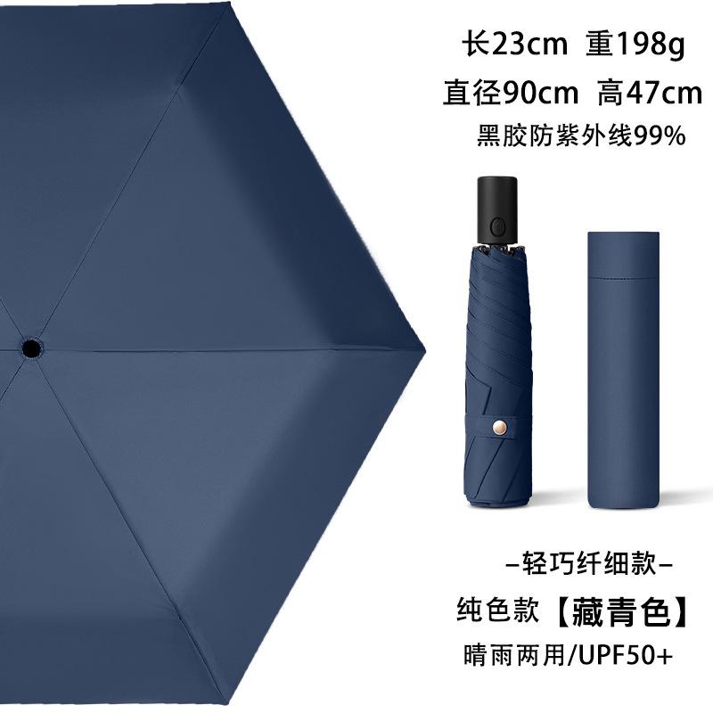 Зонт от солнца супер легкий антирикошетный детский зонт для мальчиков и девочек учеников начальной школы погода и дождь складной двухцелевой