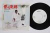 7-дюймовая пластинка AL GREEN You Ought To Be With Me What Is T TOP1770PROMO LONDON 1972 Япония SoulFunk Б/у