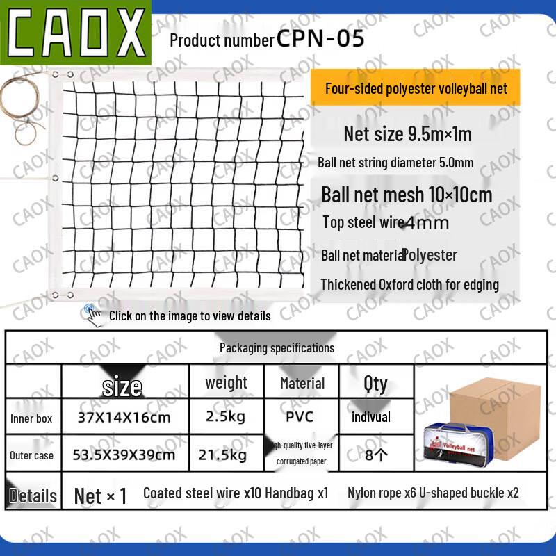 Стандартная волейбольная сетка CAOX