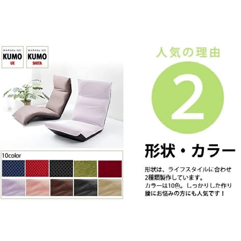 Seltan Seat High Waraku No Kumo LIGHT Upper Techno Head and Leg Made In A448 Upper Chair, Resilience, Type, Brown, Reclining, Japan, A-266BR