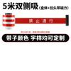 5m double-sided magnetic wall mount - no entry