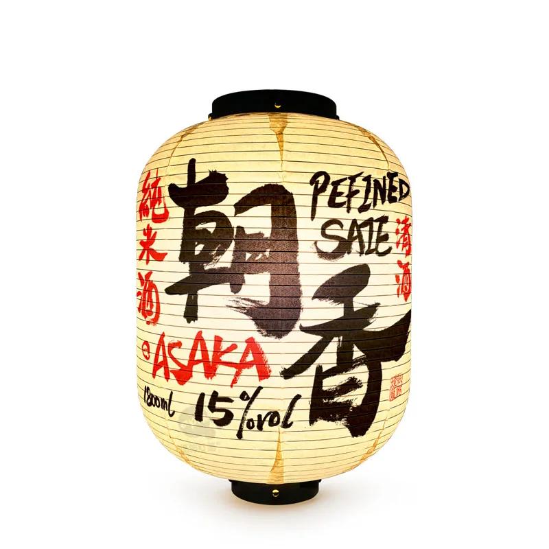 Japanese Style Paper Lanterns Sake Izakaya Sushi Ramen Cuisine Restaurant Advertising Sign Holiday Pub House Decor Lantern