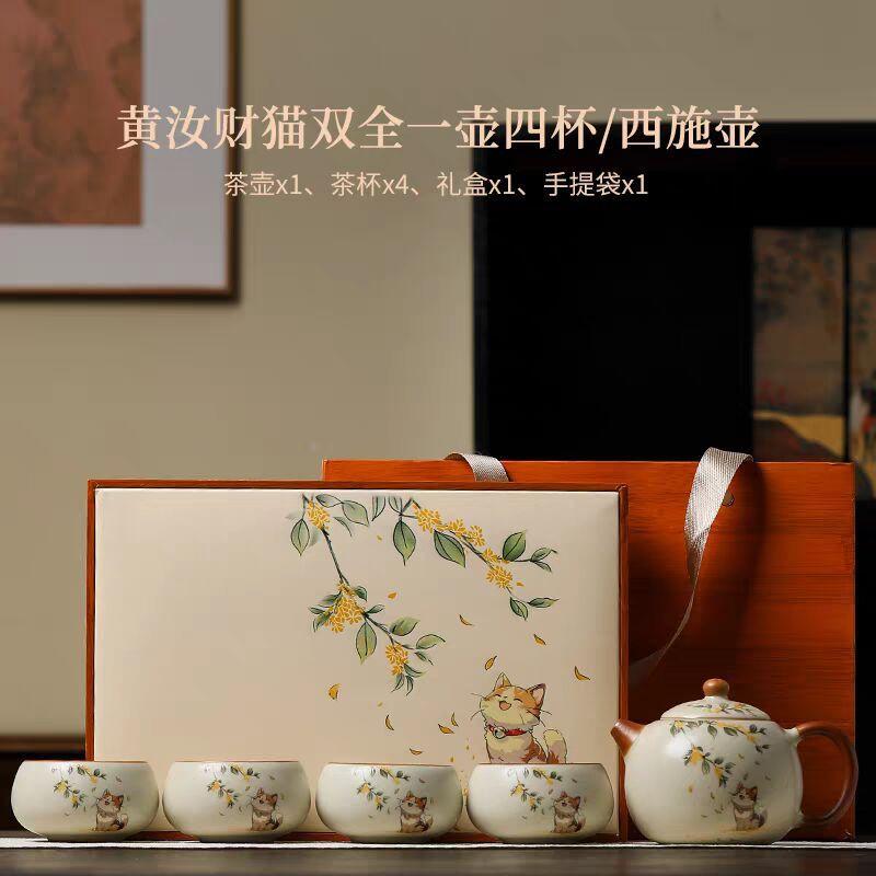 Rabbit Good Luck Ru Kiln Xishi Pot One Pot Four Cups Kung Fu Tea Set Ceramic Teapot Teacup Household Gift Box