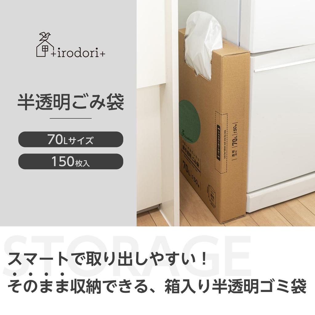 Забота о будущем Мусорный мешок Пластиковый пакет Прозрачный большой емкости Биомасса содержит 150 [Irodori Plus] +irodori+ (Листы 70л)