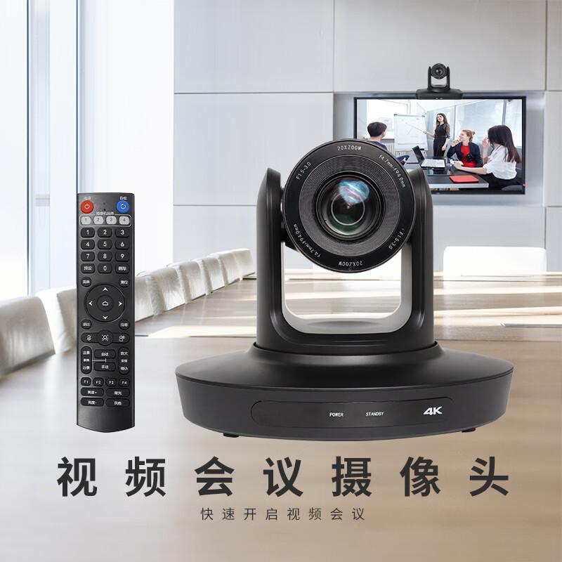HOSODO Professional Video Conference Cameras (CN version)