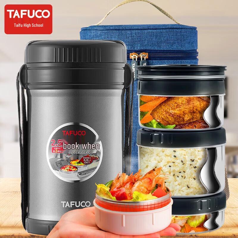 TAFUCO 3-Layer 2.5L 316 Stainless Steel Insulated Lunch Box