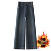 Women's Retro Blue Fleece-Lined Wide Leg Jeans - Pear Shape Slimming, Autumn/Winter 2024 Collection