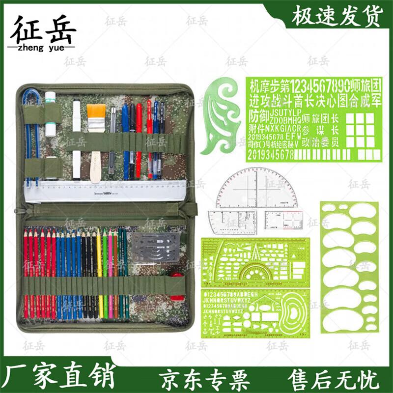 Zhengyue Jungle Starry Sky Mapping & Drawing Tool Set