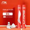 Li-Ning D6 Воланчики для бадминтона с утиным пером