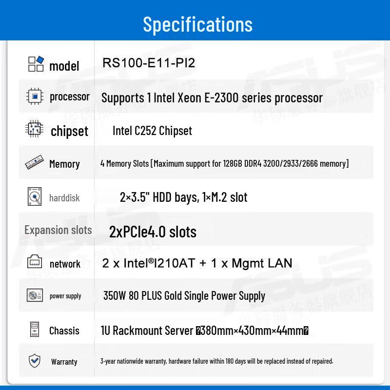 ASUS RS100 1U Rack Server (CN version)