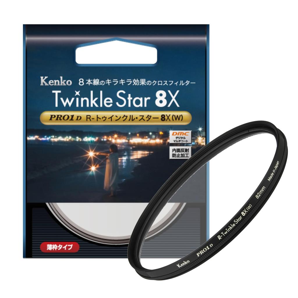Kenko PRO1D Star 67mm R-Twinkle 8X(W)