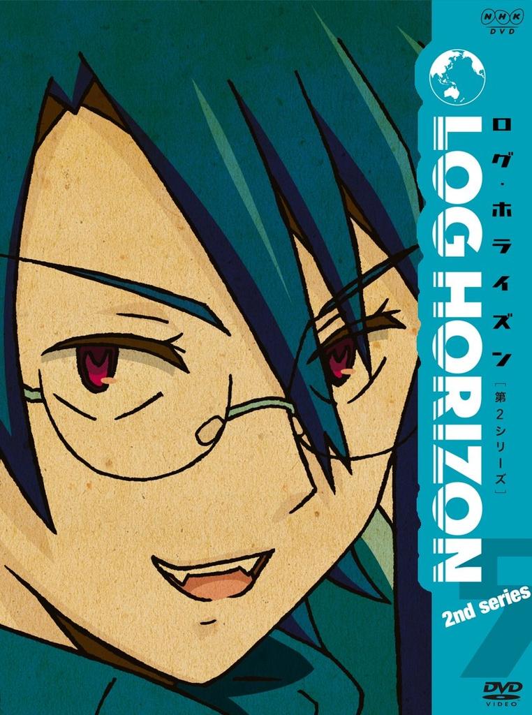 Log Horizon Season 2 Volume 5 [DVD]