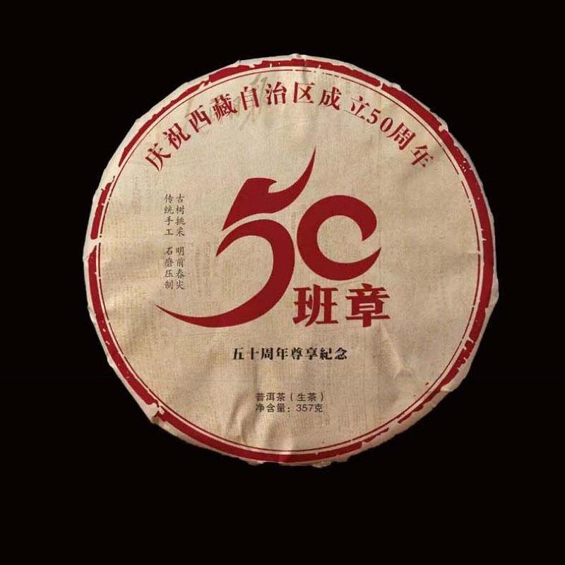 Чай Юньнань 2015 50 Баньчжан Чай Пуэр из древнего дерева Сырой чай 357 г Чай для торта