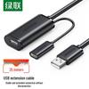 Ugreen Активный удлинительный кабель USB 2.0