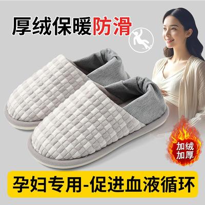 Новая обувь лето для беременных нескользящая бесшумная на толстой подошве для дома в помещении сумка и хлопковые тапочки женские