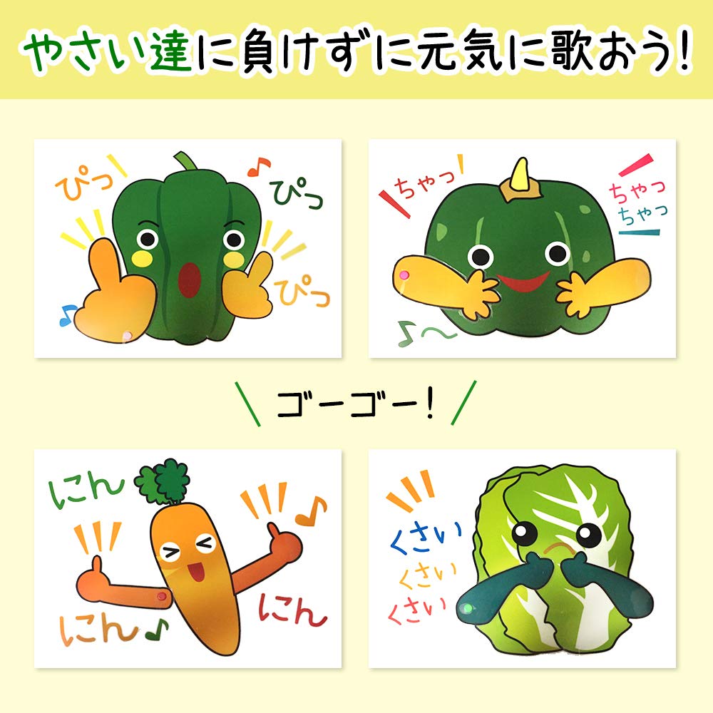 HANAHANA [Moving Panel Song Vegetable Songs, 13 Panels Total] Kids Will Be Captivated by the Moving Mechanism Pre-assembled and Ready To Use HanaHana