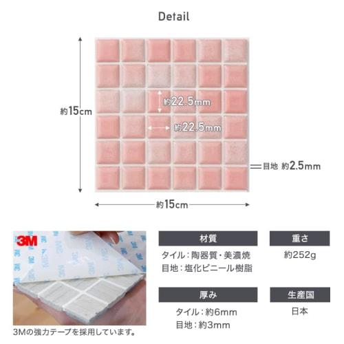 TOMOYASU Mosaic Tile Stickers, Macaron White, 15cm X 15cm, Set of 10, Decore C-F-1 CSZ