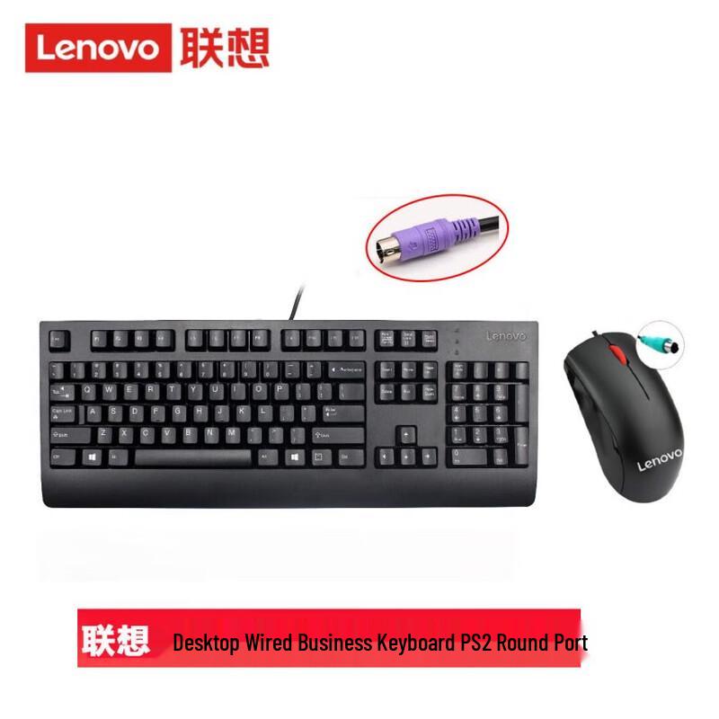 Lenovo Проводная клавиатура и мышь PS/2