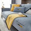 Embroidered Chenille Sofa Cushion Suit Four Seasons Universal Sofa Cover Cover Seat Cushion Cover Cloth Non-Slip Armrest Towel Cushion