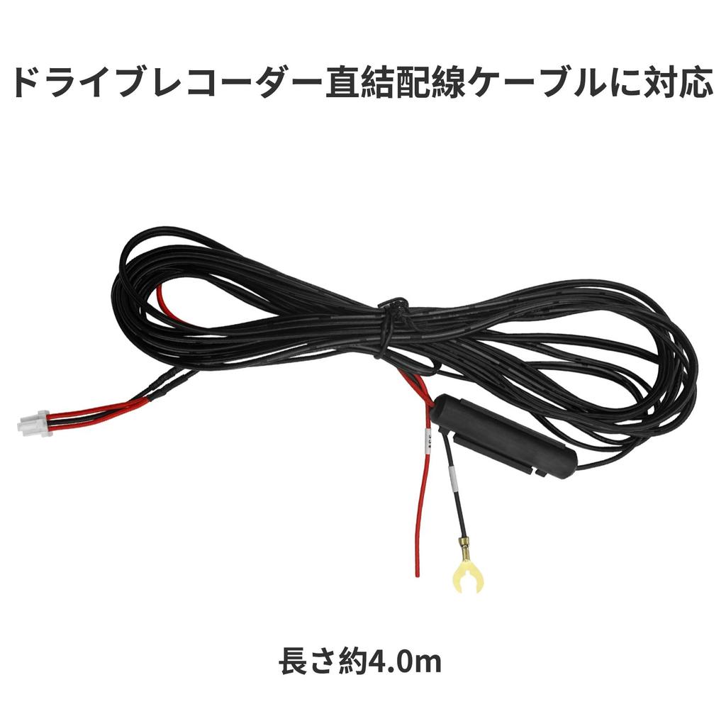 KONPON Dash Cam Wire Harness COMTEC Compatible Dash Cam Wiring Cable Length 2A Fuse Easy Installation / / / Approx. 4.0m / Built-in /